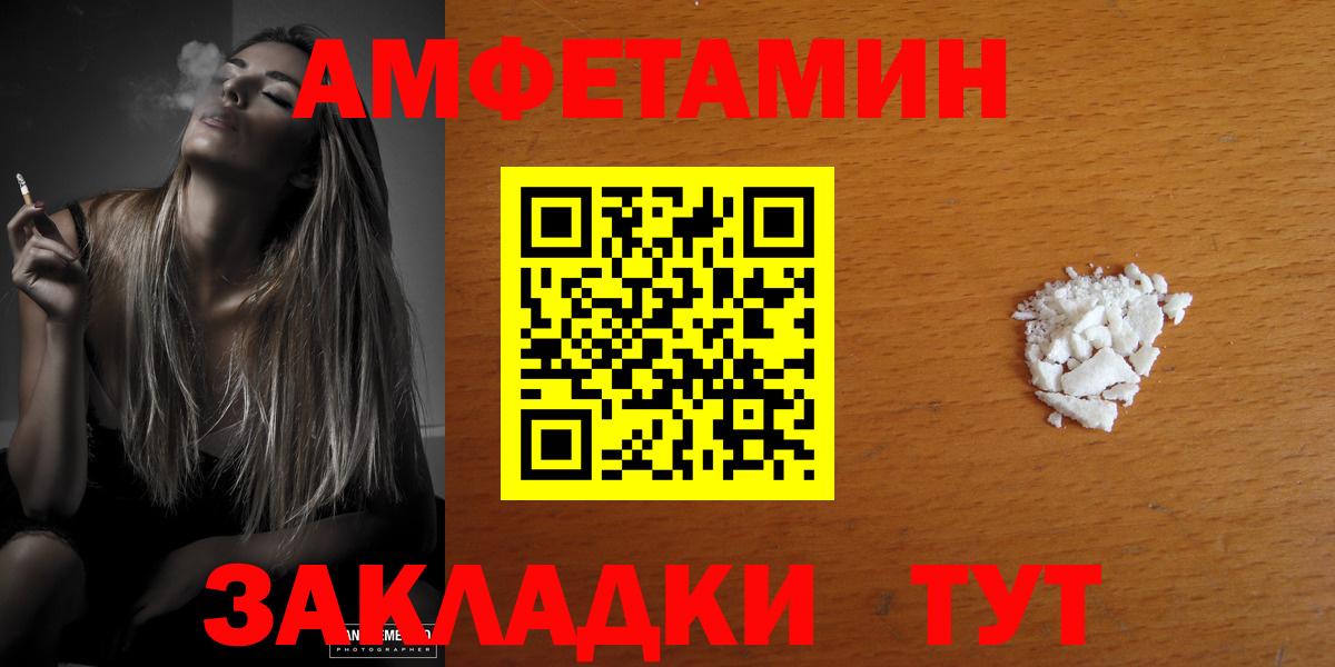 Amphetamine Premium  Amphetamine  Удомля  Amphetamine  Вход с VPN 