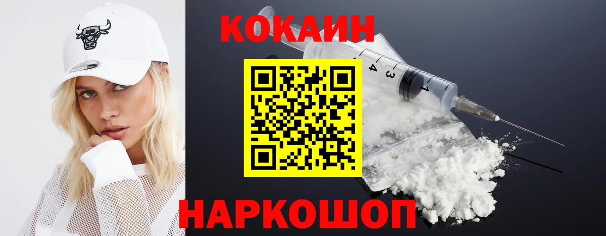 COCAIN 98%  Вход с VPN  Удомля  Cocaine Боливия 