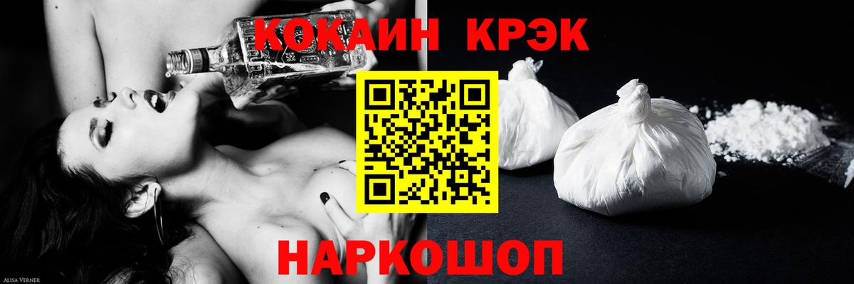 КОКАИН 99% Удомля