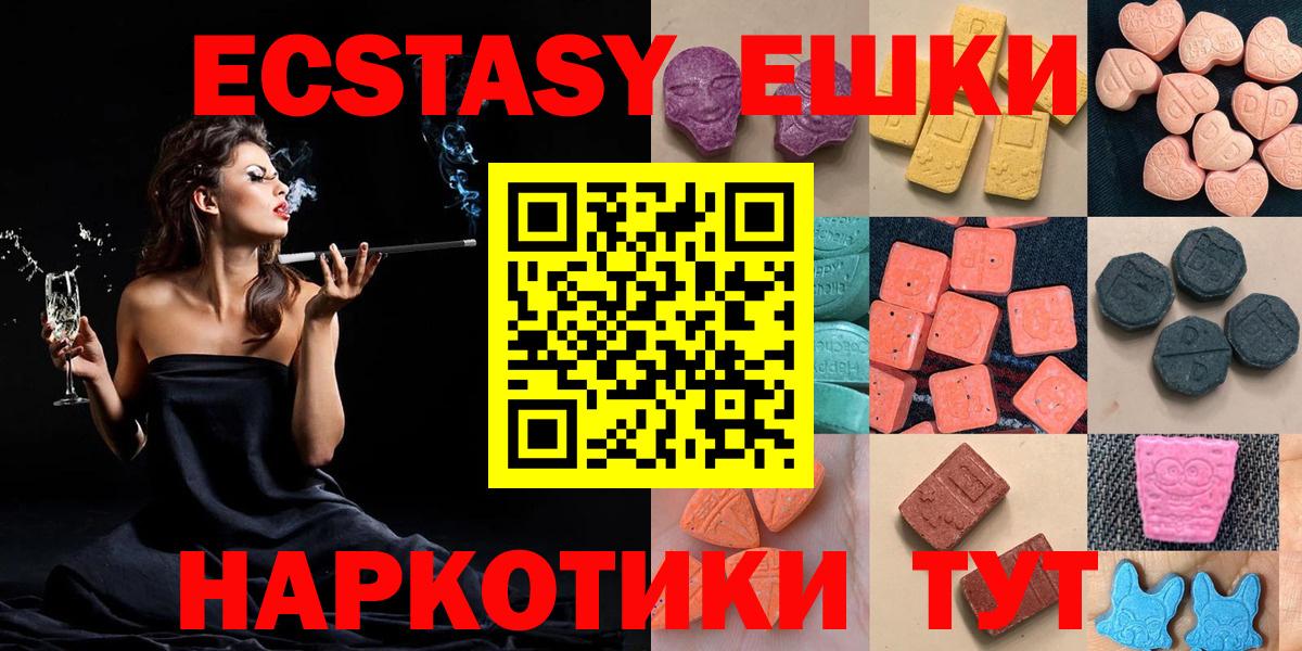 ЭКСТАЗИ  ЭКСТАЗИ ешки  Удомля  Вход с VPN  ЭКСТАЗИ диски 