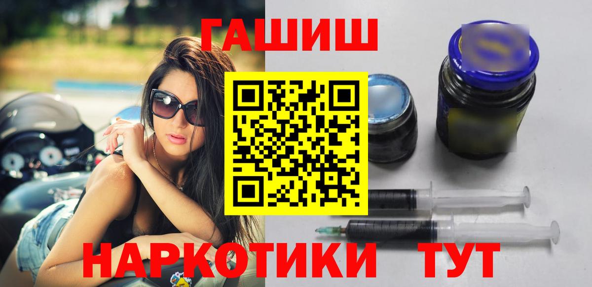 ГАШИШ Изолятор  Гашиш 40% ТГК  Удомля  Вход с VPN 