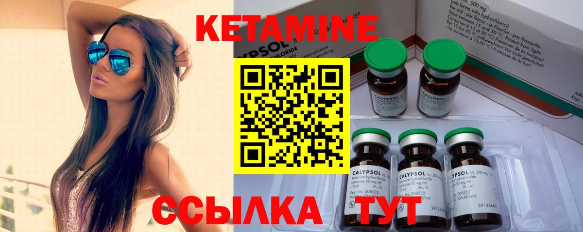 Удомля  КЕТАМИН ketamine  Кетамин ketamine  blacksprut зеркало  Вход с VPN 