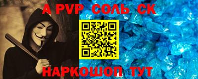 соль курить ск Пугачёв