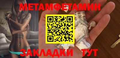 меф Пенза