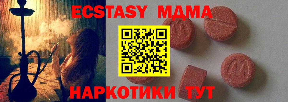MDMA crystal Удомля