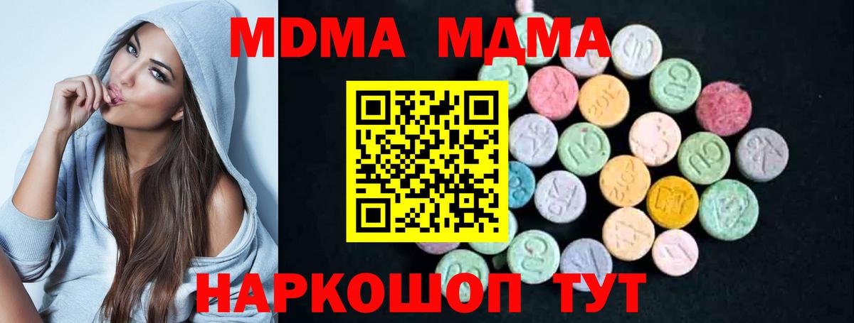 MDMA Molly  MDMA  Вход с VPN  Удомля  MDMA Molly 
