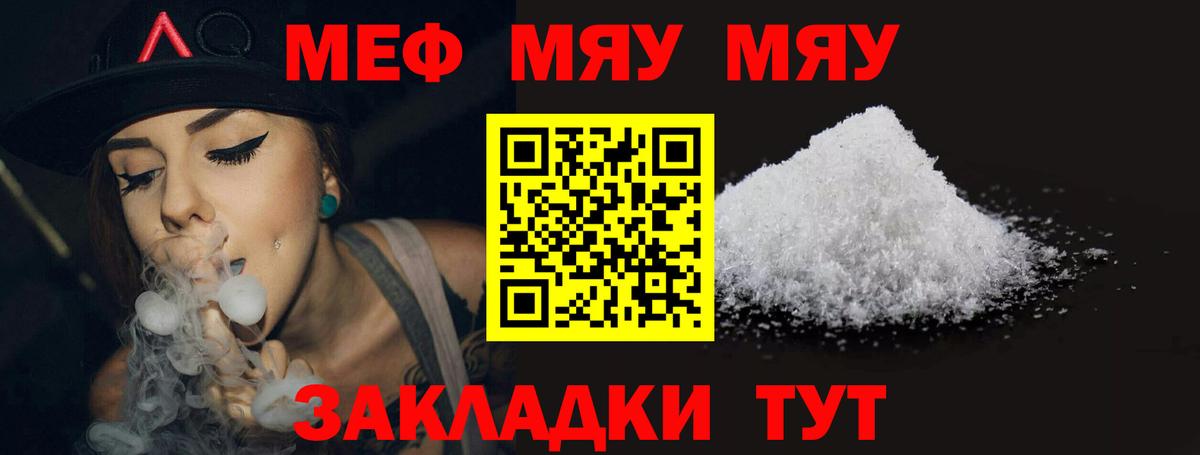Мефедрон кристаллы  Мефедрон кристаллы  Удомля  Меф  Вход с VPN 