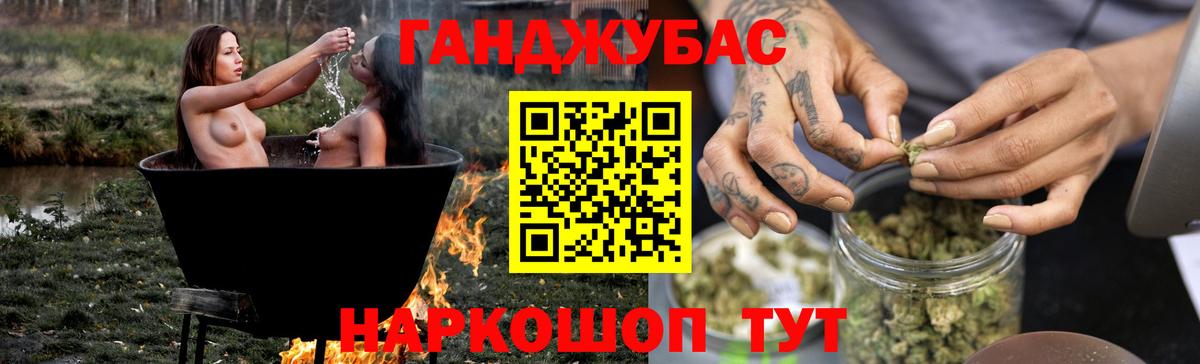 Канабис марихуана Удомля